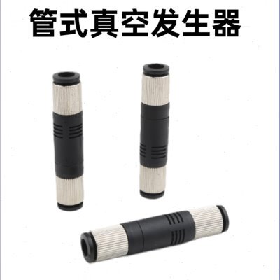 管式真空发生器 VML05-04 VML05-06 VML05-08 ZV-04 ZV-06 ZV-08
