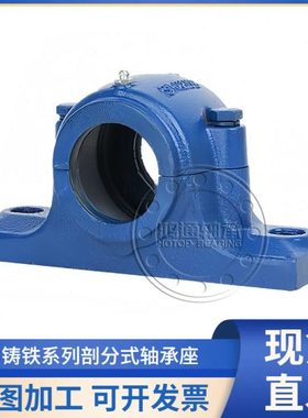 SN剖分式轴承座SN306 307 308 309 310 311 312 加厚轴承座
