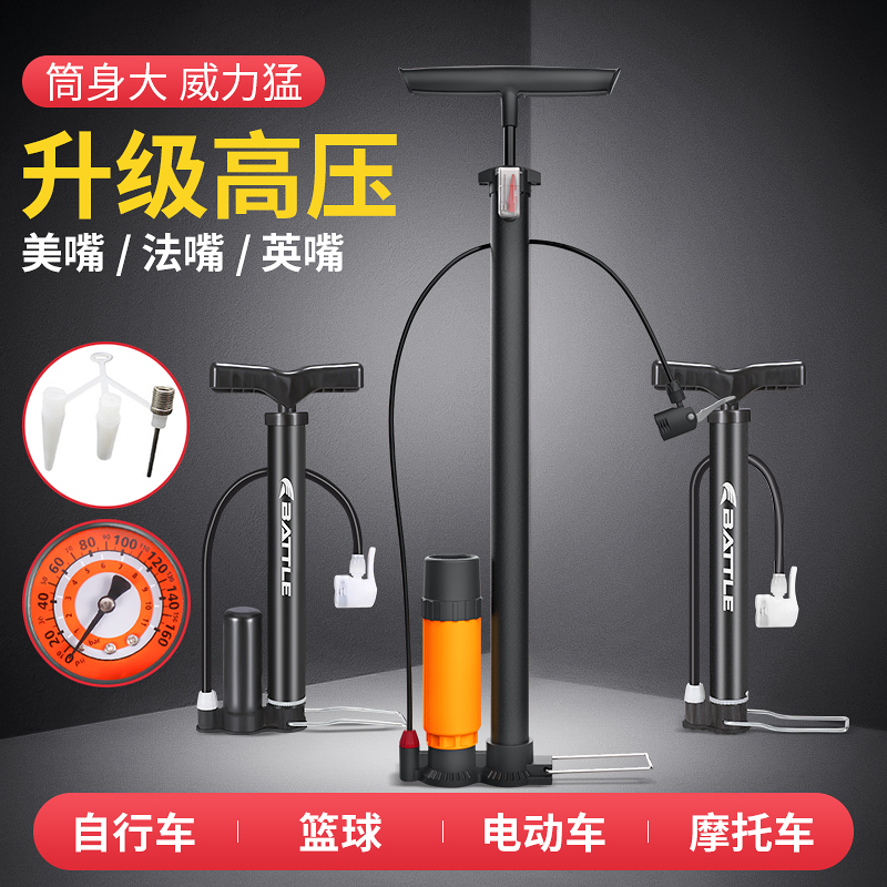 富士达高压打气筒自行车家用电z动电瓶车通用充气管子篮球单车气