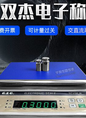 HC精密双2015KK计台秤30秤 /C杰电子秤重KHTTHC电子天平电子称T/