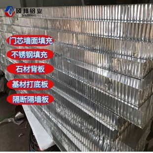 蜂窝铝板定制铝合金复合板门x芯工程填充石材背板墙板大板防潮防