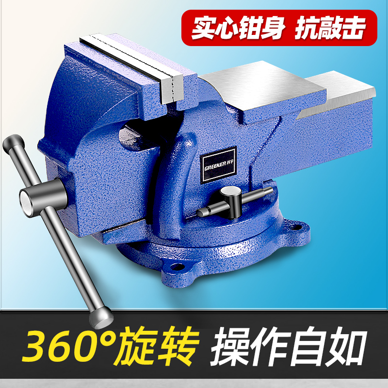 重型台虎钳小型台钳子 家用x万向钳台虎桌钳多功能工作台夹钳平口