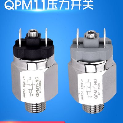 QPM11-NO/NC气动压力开关自动膜片式气压可调压 空压机开关控制器