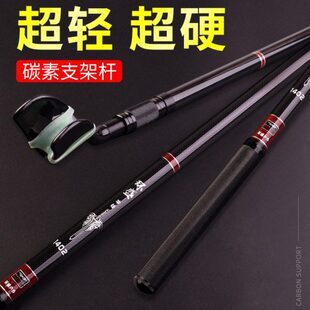 碳素台短炮台支架支架钓箱竿钓架竞技节鱼杆抄网超硬超轻两用钓鱼