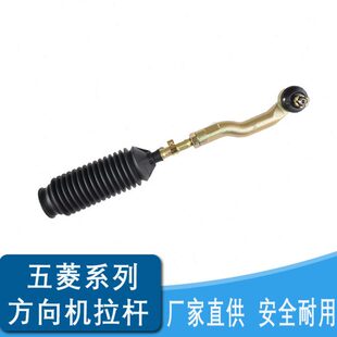 适用总成球宏 内光外拉杆头光宏拉杆方向机 S球头拉杆五菱宏光