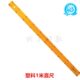 一长0教具尺子塑料磁性1米小学数学米教师米尺米厘10直尺大号cm