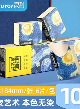 S10- 手帕纸条包JY星夜艺术Q经典1良制致敬