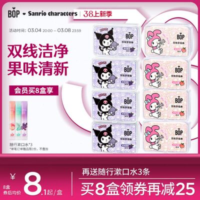线三双PBO超细牙线味果盒装丽鸥棒牙签便携牙线