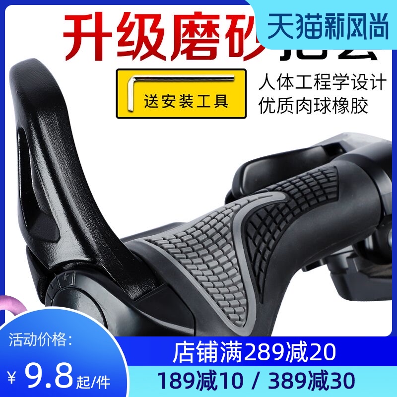 西骑者自行车e车把羊角把公路山地车把套防滑手把套橡胶套单车配