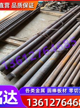 带钢板结构40E钢高40CrVCrV热合金40锻件CrV强度轧现货钢圆A