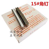 型15号角钉角V专用 相框画框钉相框钉 角钉