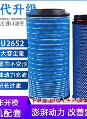 56K26适配空气H6J解放青岛豪沃汽滤清器P空滤空气滤芯7J2J一TX