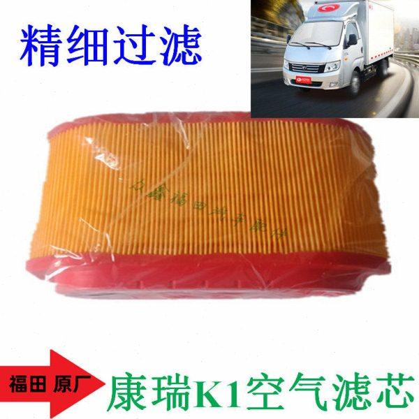 福田汽车配件时代康瑞K1KQ1空气滤芯空气格滤清器空滤器原厂包邮,汽车零部件/养护/美容/维保,车门拉手,淘宝优惠券,粉丝福利购,淘宝优惠卷