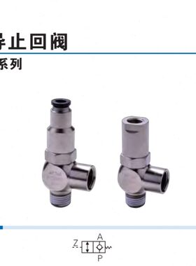 610000PC6 F 8V 1515原装8 10止回阀 亚德客F F F 单向阀0 诱导