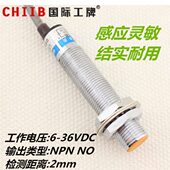 2电感屏蔽 沪工N常 Z直式 BX传感器三线 接近开关流 LJ12A3 NP开式