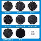 气水气工业活性炭净水处理污水散装 废颗粒有机尾壳活性炭椰净化废