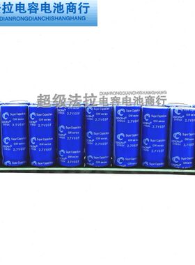 超级电容V6后 整流器全新法拉电容F 2.F3.3 48V7备模组汽车 电源0
