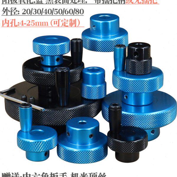 旋钮蓝色机械圆形花滚滑台铝合金黑色手柄丝杆手轮旋转孔铝按钮圆