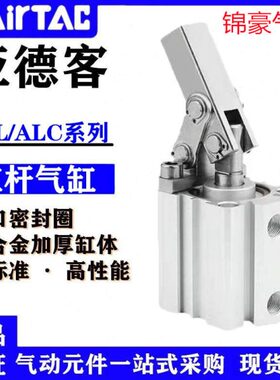 J/50-25JGC压-32C-610-3亚德客8气动0空L-LAL/040-杠杆气缸型夹具