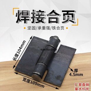 合页 汽车合页铰链脱卸  铁门合页汽车4焊接铁合页合页.75大铰链