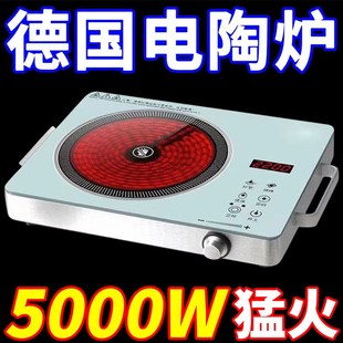 德国电陶炉电磁炉家用3500大功B率爆炒多功能不挑锅智能速热省电