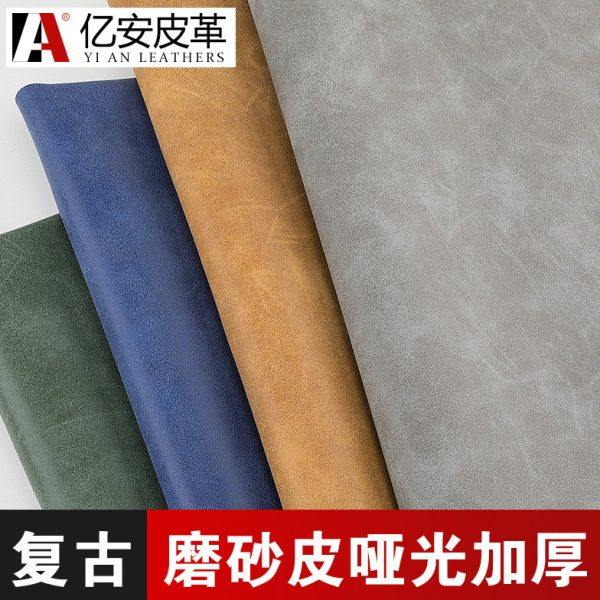 磨砂皮革面料 软包pu皮料沙发布料汽车座椅床头硬包仿皮子人造革,居家布艺,海绵垫/布料/面料/手工diy,淘宝优惠券,粉丝福利购,淘宝优惠卷