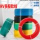 平米股4 铜芯 起帆0多2.5方610 家用电线家装 国标电线RV软线