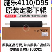 影41影定1141原装 D13适用广科辊施乐541 695定 D270101212下辊