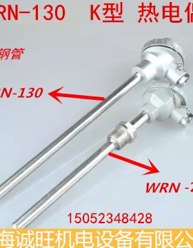 23温13退WR-0感温火0K型热电偶N炉测温度传感器棒