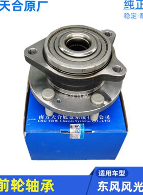 pro风5轮轴承i 580  0配件 轴前前适配东 原厂风轮毂头光芯轮50x