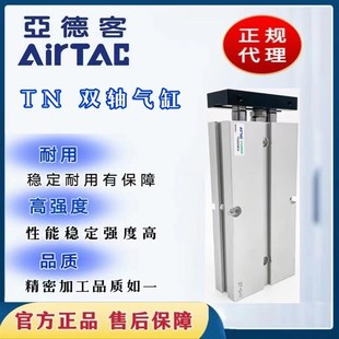 40X250 3E00 500350S双轴气缸长行 亚德客标准TN16 450