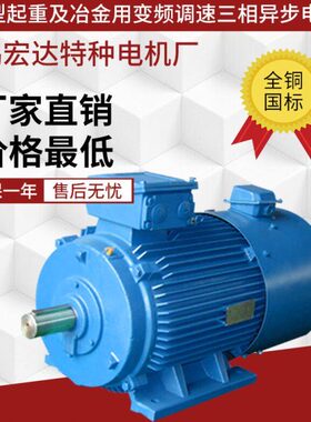相Y锡430宏225K电机冶无金PM达ZL三Z37起重电机/变频W调速-P20Y/0
