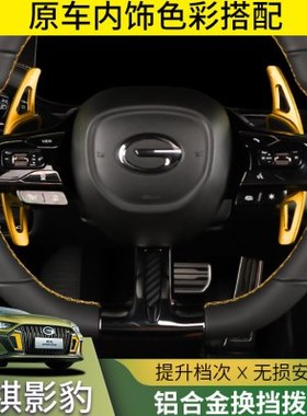 专用21-24款传祺影豹R方向盘换挡拨片影豹改装加长铝合金拨片内饰