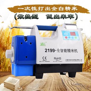 收米机9率厂检验打米999上海粮测出09浦运精机米稻谷米全自动22