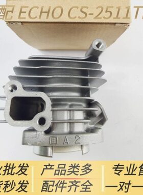 新大华/CHOC适配 爱气缸汽缸TESE S- 活塞总成汽油锯25可配件11