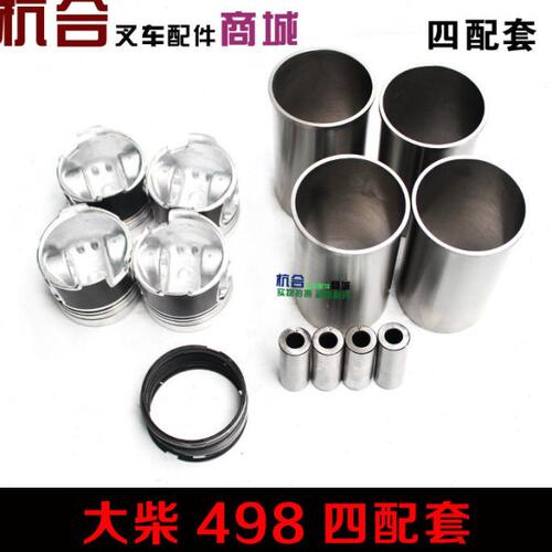 气缸套组件CA498发动机四配套柴油CA498发动机大修件适用合力叉车