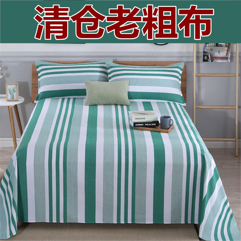 冬款加厚土布床单单件两t件套三件套老粗布学生单人双人被单睡单
