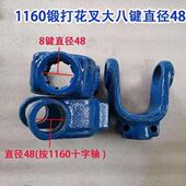 拖拉机头1动头传轴2轴承叉叉旋耕机21万向节14 1311 601