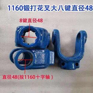 /1311/拖拉机头1动头传轴2轴承叉叉旋耕机21万向节14/601