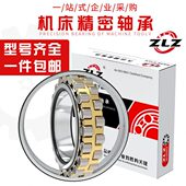 305 30N 56460轴承 N36P5W机床2K3030330精密哈尔滨48