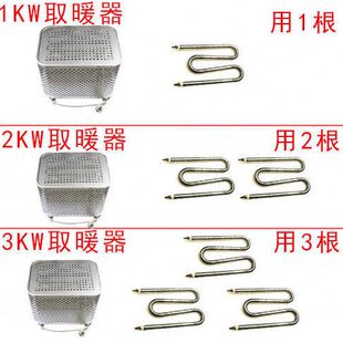 低地工业炉鼠M温配件加热棒恒温电暖气取暖器温型炉笼炉电暖器式