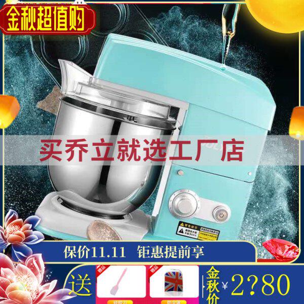 乔立7升静音冰桶奶油机鲜奶机商用打发机打蛋机搅拌厨师机控温桶