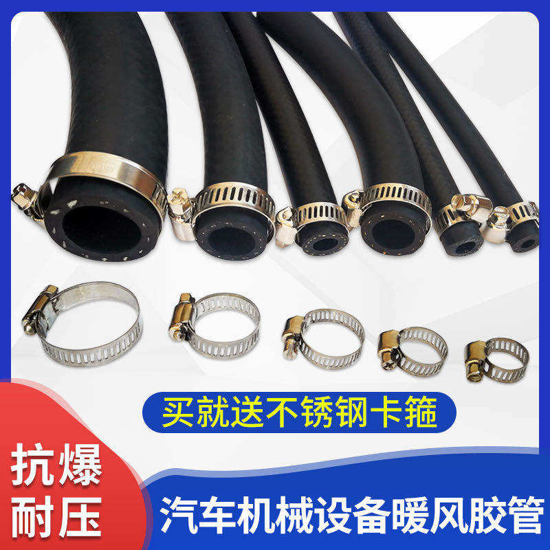 汽车发动机水箱水管耐高温压暖风管三元乙丙M光面货车橡胶软管6分