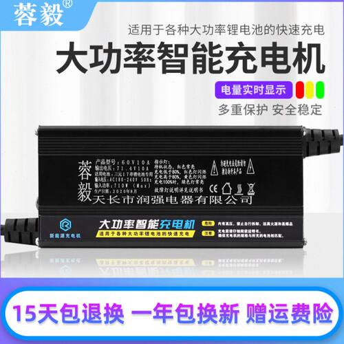 2.15快充2072V锂电池锂电池8电瓶充电器A铝壳0a18aV5a12A8A