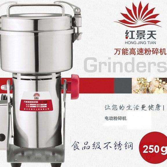 粉碎机 式g打粉机250三七红景天磨粉机摇摆  多功能 克
