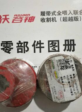 田雷沃50RG配件RG振动筛35原厂偏RG福轮心40收割机