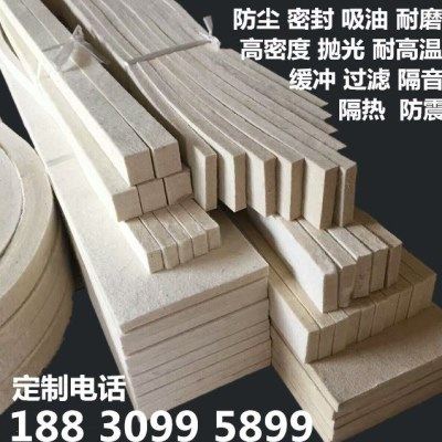 工业密封防尘毛毡条高密度耐高温吸油毛毡耐磨防震缓冲毛毡垫块圈,特色手工艺,裕固族,淘宝优惠券,粉丝福利购,淘宝优惠卷