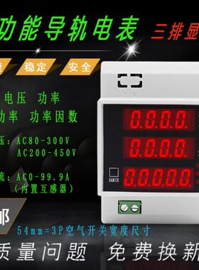 仪表20D显示V交422电流表数显数字流导轨式空开-双数显电压表5220