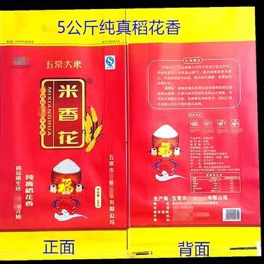 加厚编织大米袋 双面彩印长粒香5kg东北米手提手柄袋稻花香袋10斤