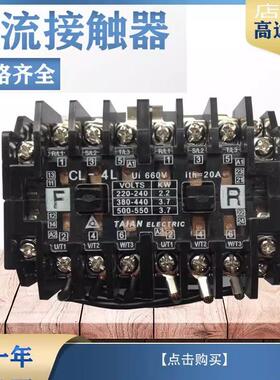 可逆交流接触器机械连锁器CL-4L CL-10L AC220V380V110V24V36V48V